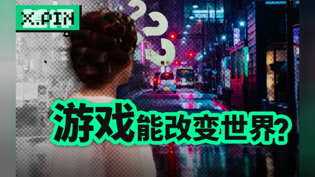 游戏引擎除了做游戏还能干啥?