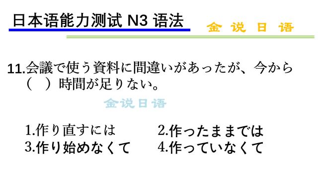 日语N3练习题:要想做某事就得怎么样