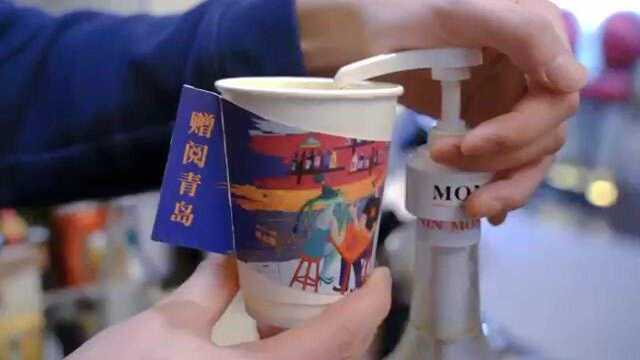 “一杯青潮”敬新年|青岛城市特调元旦上线“青潮”快闪馆