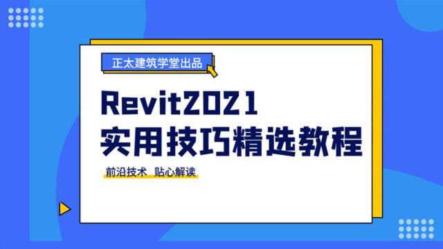 不同的Revit族类别对于族文件有什么影响?如何选择族类别?