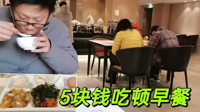 山东威海荣成消费高吗?看看在康养度假酒店5块钱的早餐吃的怎么样