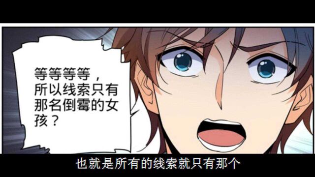 全职法师第六季漫画详解298299话.莫凡一人单挑全系!