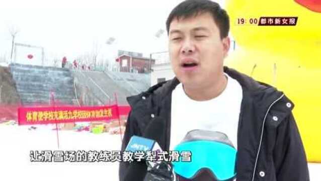 助力冬奥会!济南开班培训冰雪项目教师教练员