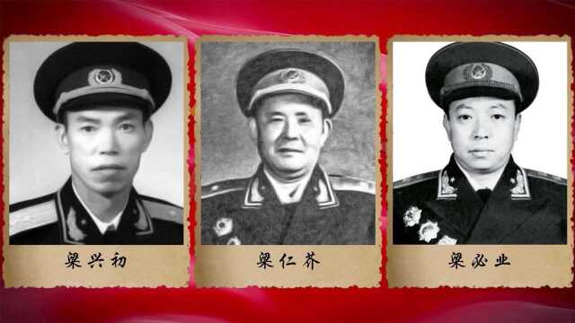  开国将帅中仅此一家,祖孙三辈都是将军,祖辈少将,叔孙辈中将!