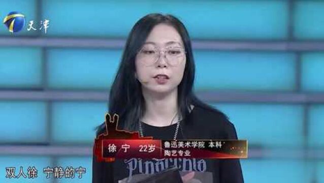 陶艺专业美女求职,现场给涂磊带来礼物,获涂磊老师称赞