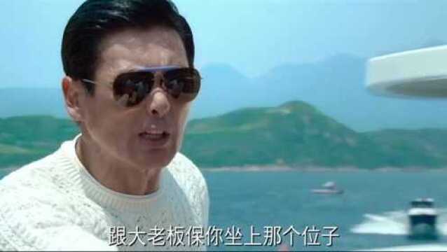 澳门风云2:阿伟出海玩,见到阿乐勃然大怒,82年的拉菲才能熄火