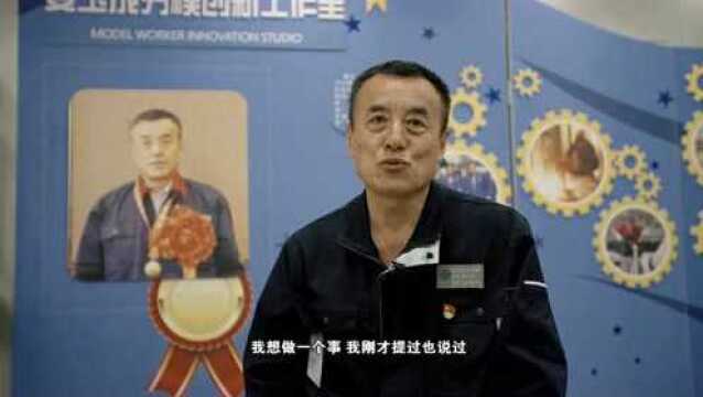 我身边的共产党员 | “干”在一线的“螺丝钉” 姜玉成