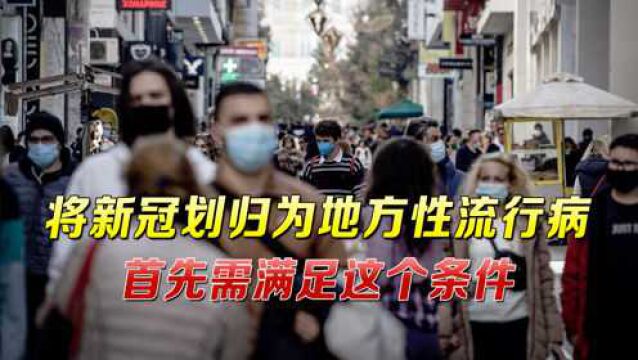 感染奥密克戎类似流感?世卫权威发声:这么说为时过早