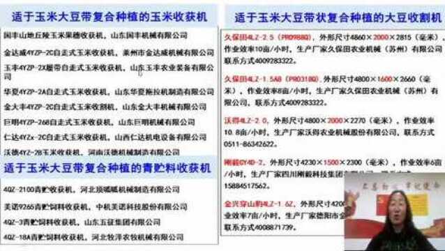 内蒙古自治区农牧厅召开扩种大豆油料工作推进会