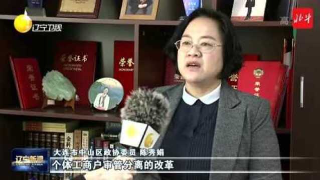 迎接省两会 | 省政协:广泛凝聚共识 讲好“辽宁故事”