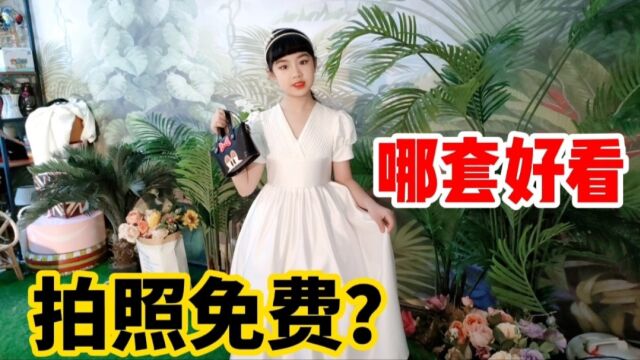 涵涵去拍艺术照居然是免费的,白色礼服VS古装汉服,哪套好看?