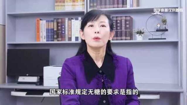 “0蔗糖”就不会长胖吗?“无糖”饮料的几大雷区,可别被忽悠了