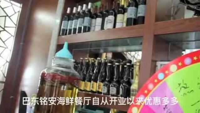 巴东铭安海鲜餐厅:土豪屌丝必去的海鲜餐厅