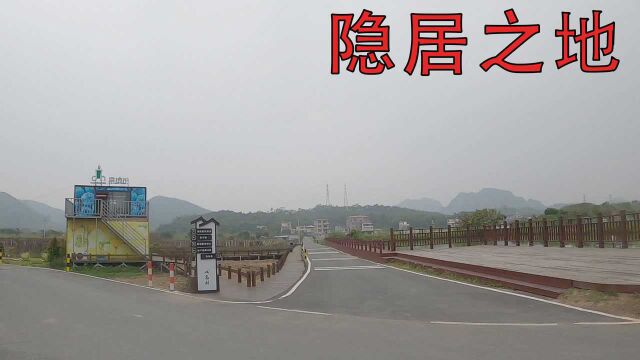 到达广东省阳春市,一处喀斯特地貌山水田园风的乡村,这里太美了