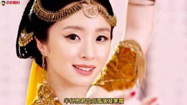 一曲《虞叹息》欣赏11位西域美人的美丽容颜,燕赵多佳人,美者颜如玉!