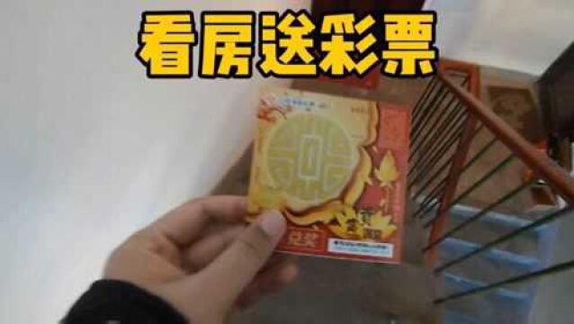 看房送彩票看看为了工作多拼啊,北京富国里小区看过来,总价很低