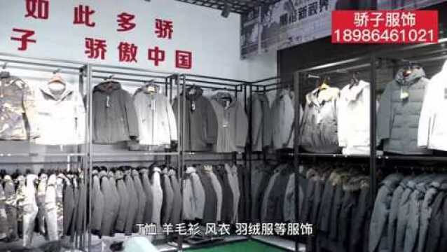 【招聘直通车】骄子服饰招工简介