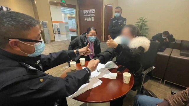 聋哑夫妇背50万现金到银行给陌生人转账 民警手写12页纸解危机