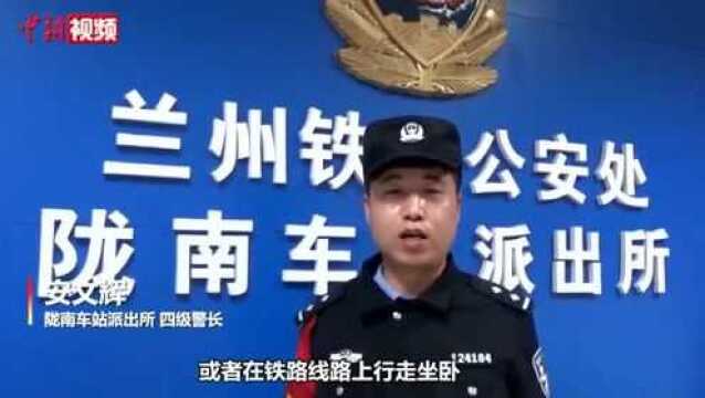 陇南一网络主播为拍摄视频翻越铁路防护网被处罚