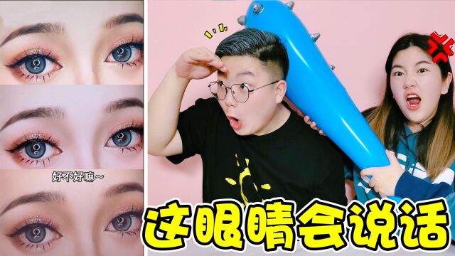 她的眼睛会说话噢!小阳这次不心动都难,疯狂流口水