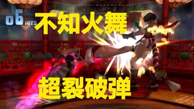 KOFMI2 拳皇极限冲击2 全人物 超必杀技合集 KOF MAXIUM IMPACT 2