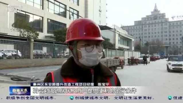 秦州区:架桥修路 提升城区道路通达水平