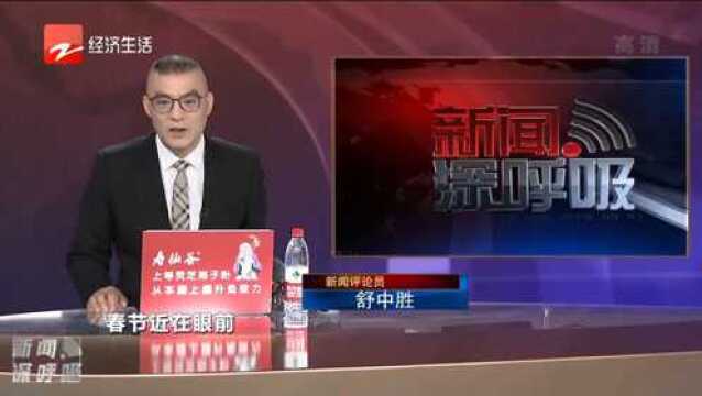 “可以永远相信浙江” 这张截图让网友破防了