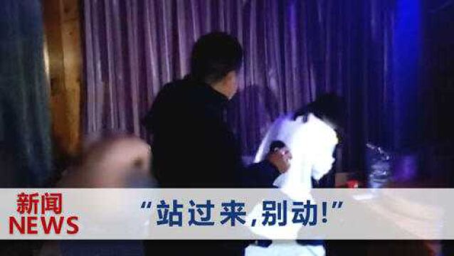 浙江一民警拍下扫黄现场,进门后漆黑一片,一对男女慌张抓起被子