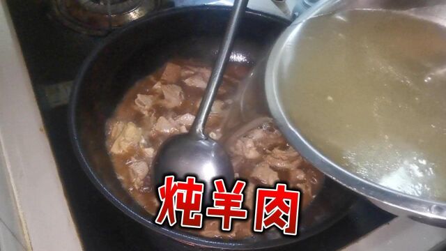 年夜饭必备炖羊肉,教你去除膻味方法,喝完之后全身暖和,收藏了