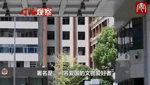 2021年文物安全十大事件视频详解(七、八)