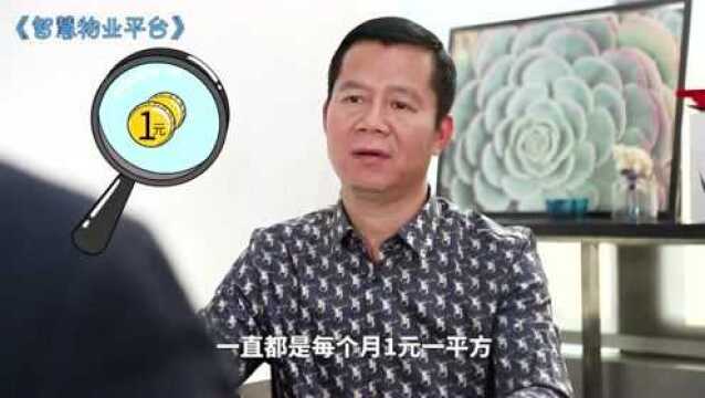 广电高清互动平台上线“智慧物业”公益宣传视频