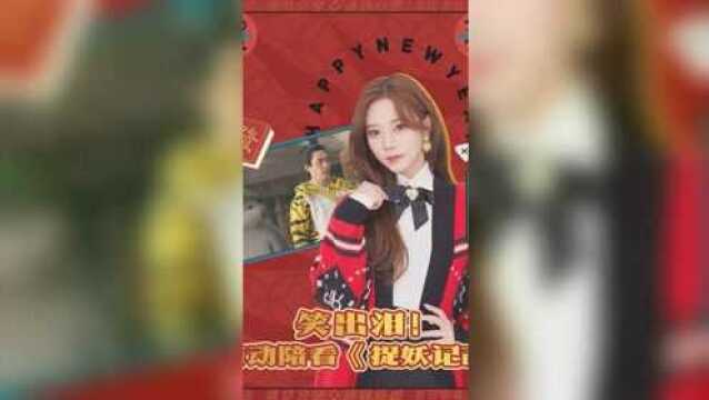 张紫宁直播陪看《捉妖记2》