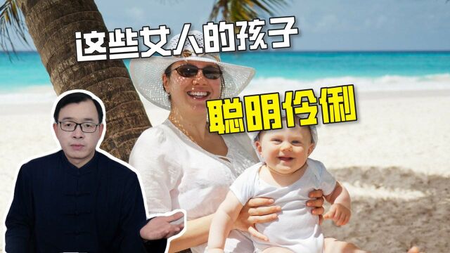 什么样八字特征的女人孩子比较聪明伶俐?| 江南易林