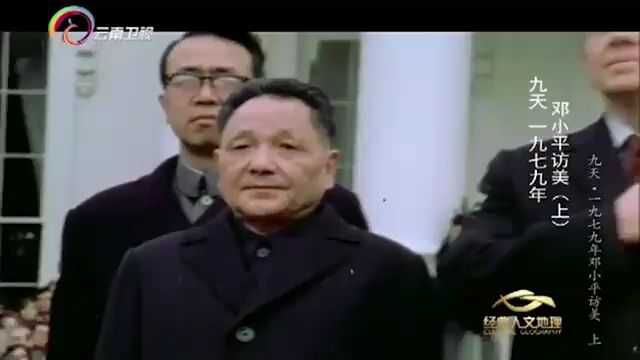 1979年,邓小平夫妇乘坐贵宾车前往白宫,美国总统亲自前去迎接!