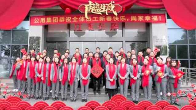 有点意思!江北这家公司祝“虎”充满新意!