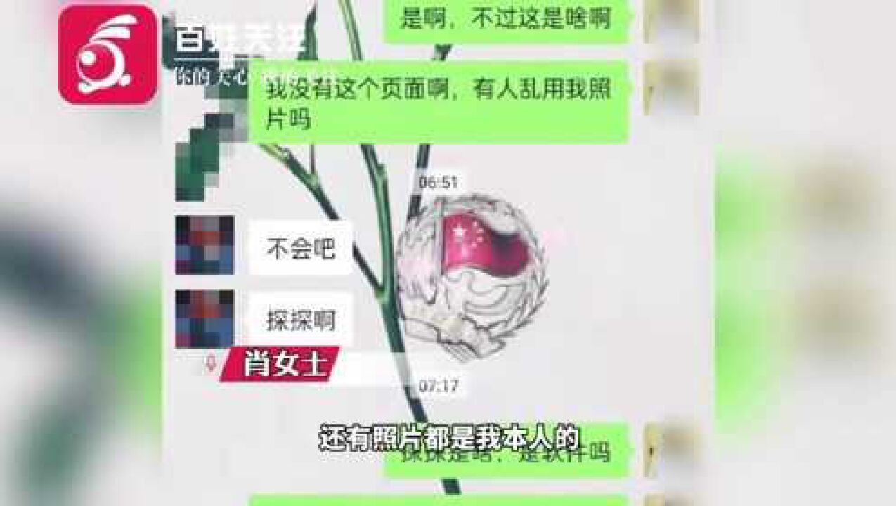 天津一线抗疫医护人员被冒名注册且发布不雅言论 探探客服:将加速处理