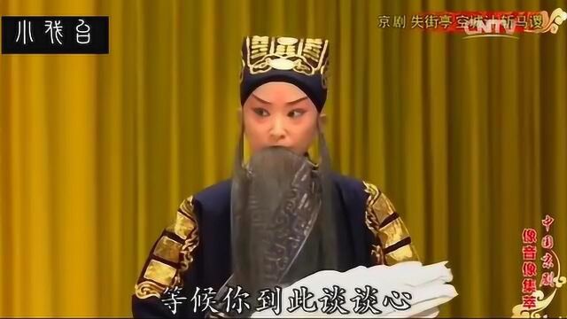 看京剧学知识(选播六)