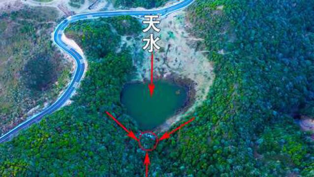 贵州海拔3000米山顶发现一潭“天水”,无人机飞过去拍到这个