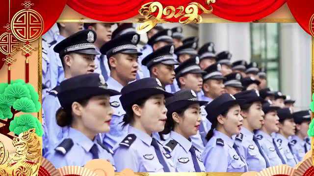 警营文化贺新春丨《游击队之歌》