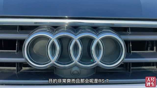 Sportback,永远的王道~体验全新奥迪A7