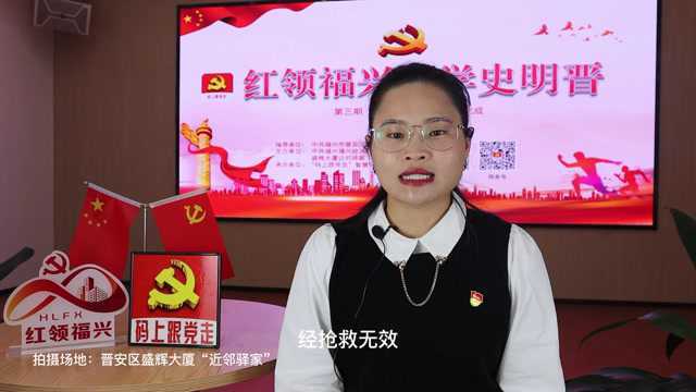 福州:《红领福兴,学史明晋》03期—最实际的革命人才罗化成