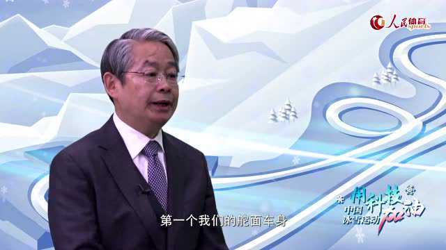 《人民冰雪ⷥ†𐩛ꮐŠ科技谈》:高性能雪车 实现国产高端体育装备技术突破