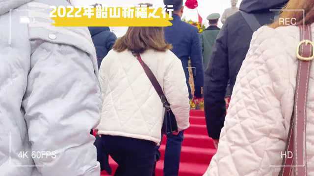 最强大脑集团2022年开工大吉丨韶山祈福之行