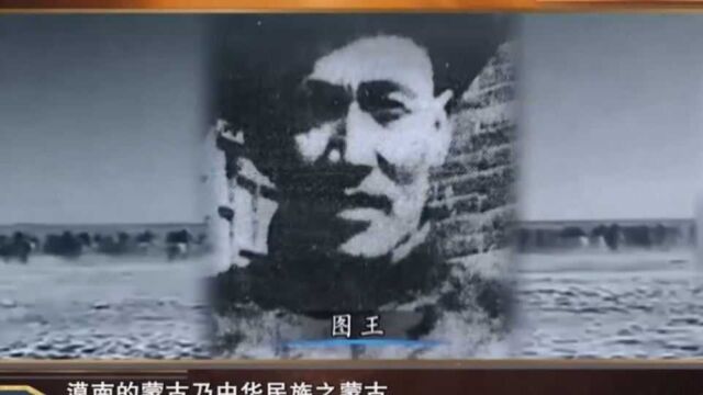 1939年,日本间谍潜入伊克昭盟,竟发现成吉思汗陵“消失”了