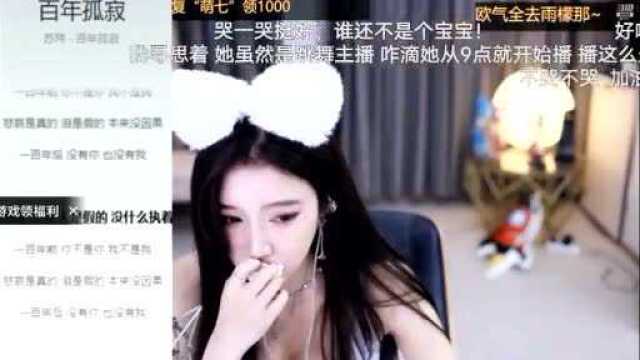 热点|“保重,各自安好”!百级女主播情人节午夜痛失幻神榜一:不信没大哥我播不下去!