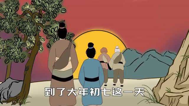 大年初七是人日,有何习俗?老辈人的讲究真不少