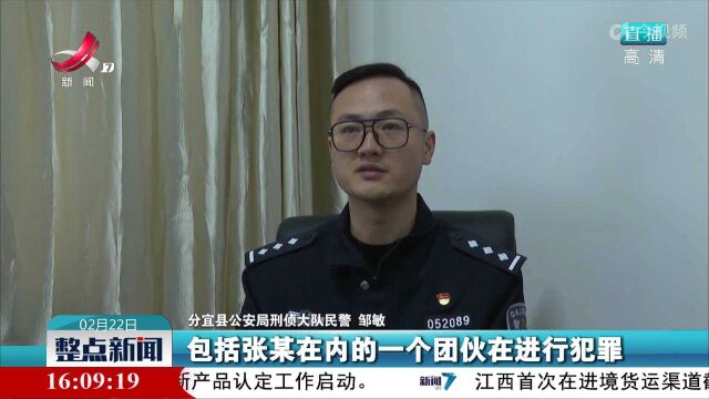 分宜警方打掉一“跑分”洗钱团伙