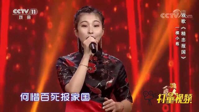 李宗南等人演唱戏歌《精忠报国》,声音独特,韵味十足