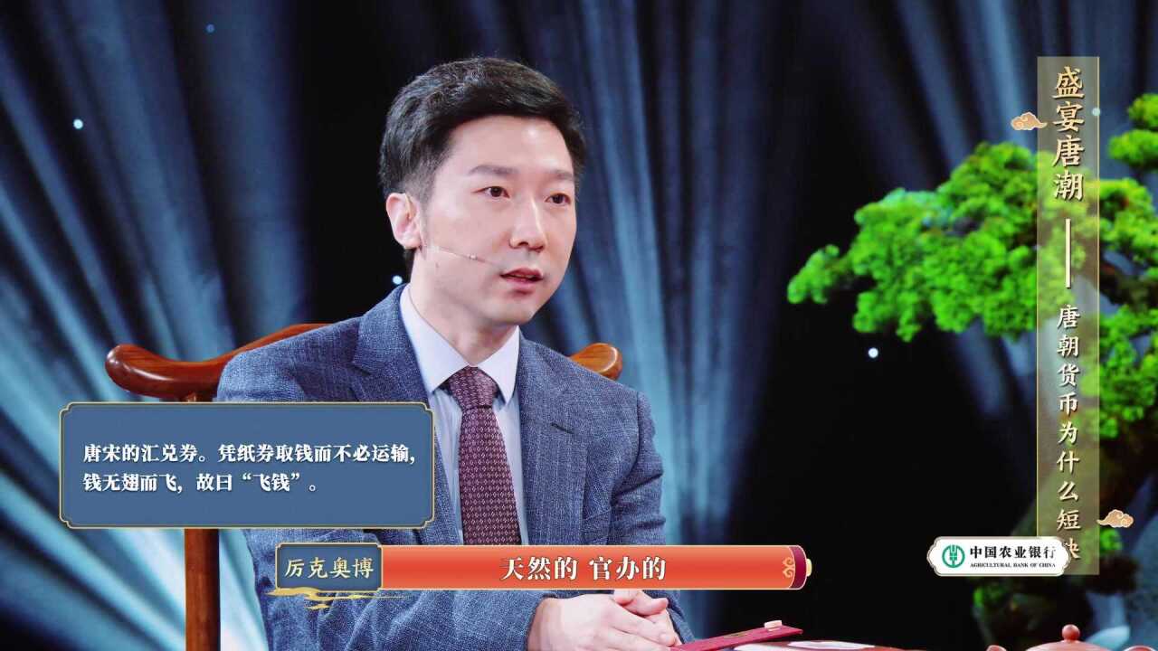 大唐驻京办为什么开起了银行?