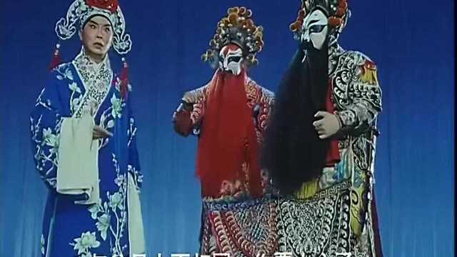 京剧《辕门斩子》《三岔口》1976年